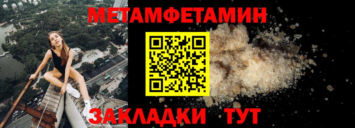 Курчатов  Amphetamine 97%  Вход с VPN 