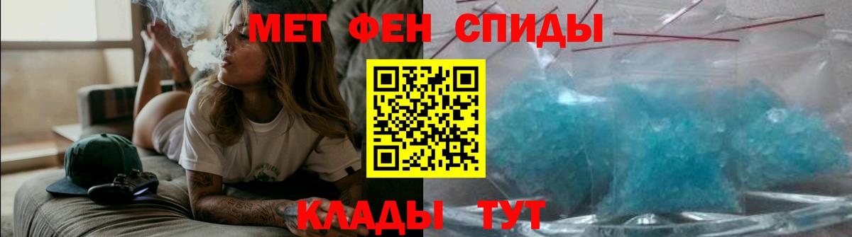 АМФЕТАМИН VHQ Курчатов