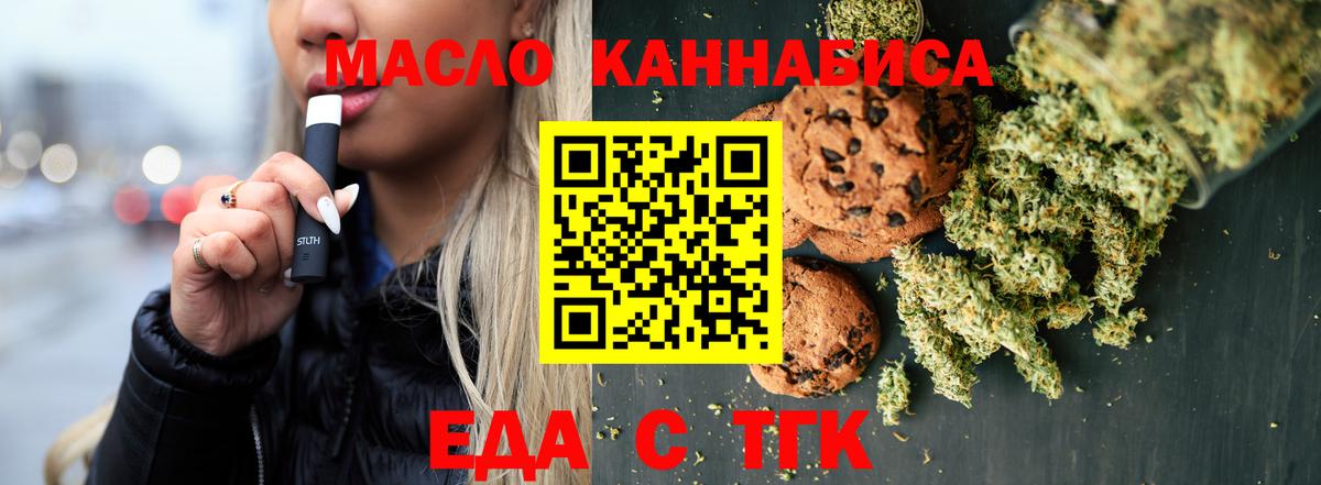 Cannafood марихуана  Вход с VPN  Курчатов 