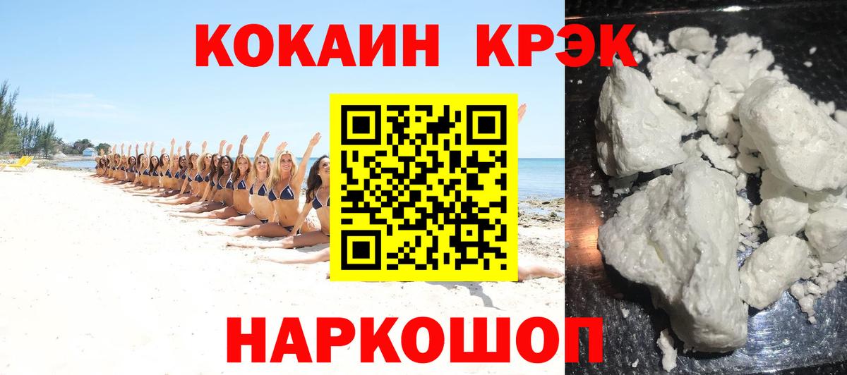 Кокаин 97%  COCAIN Columbia  Вход с VPN  Курчатов 