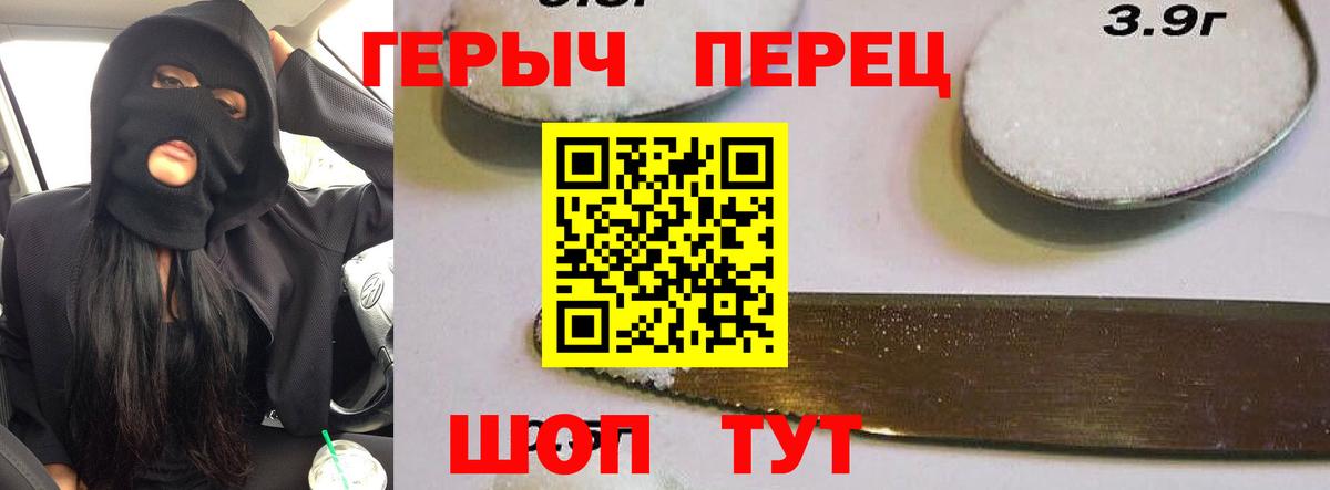 Курчатов  ГЕРОИН афганец  Вход с VPN 