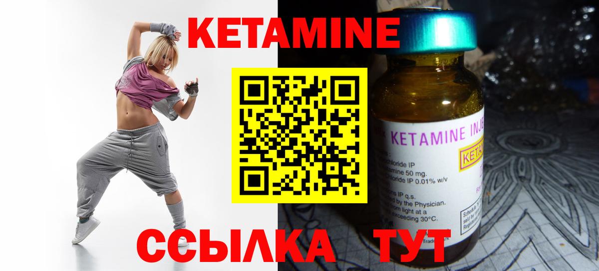 Кетамин VHQ  Вход с VPN  КЕТАМИН ketamine  mega tor  Курчатов 