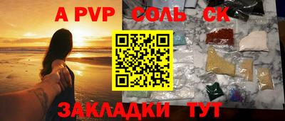 a pvp Камышлов