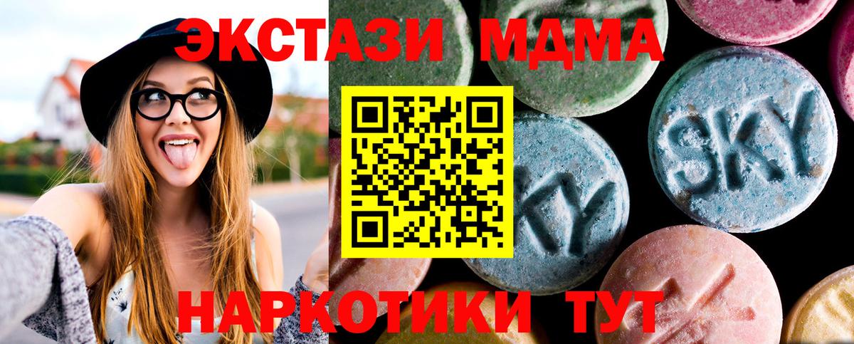 Курчатов  МДМА  MDMA VHQ  Вход с VPN  МДМА crystal 