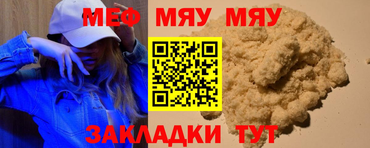 МЕФ  Курчатов