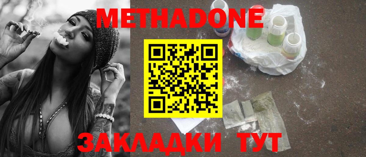 Метадон VHQ  Вход с VPN  Метадон VHQ  Курчатов 