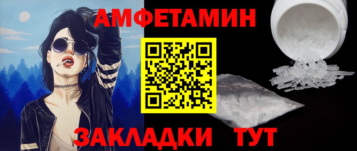 Метамфетамин Декстрометамфетамин 99.9% Курчатов