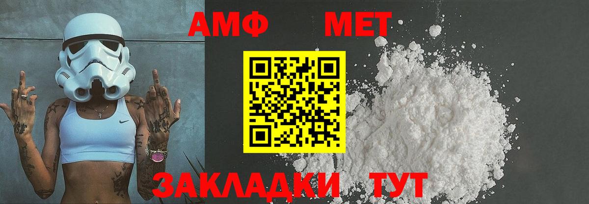 МЕТАМФЕТАМИН витя  Вход с VPN  Курчатов 