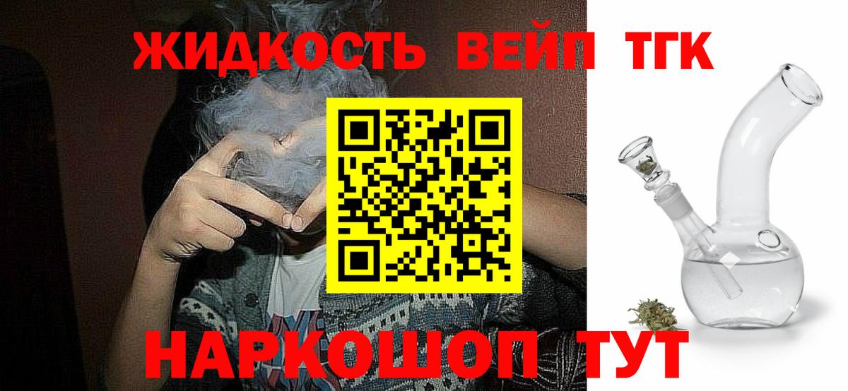 Дистиллят ТГК жижа  Дистиллят ТГК THC oil  Вход с VPN  Курчатов 