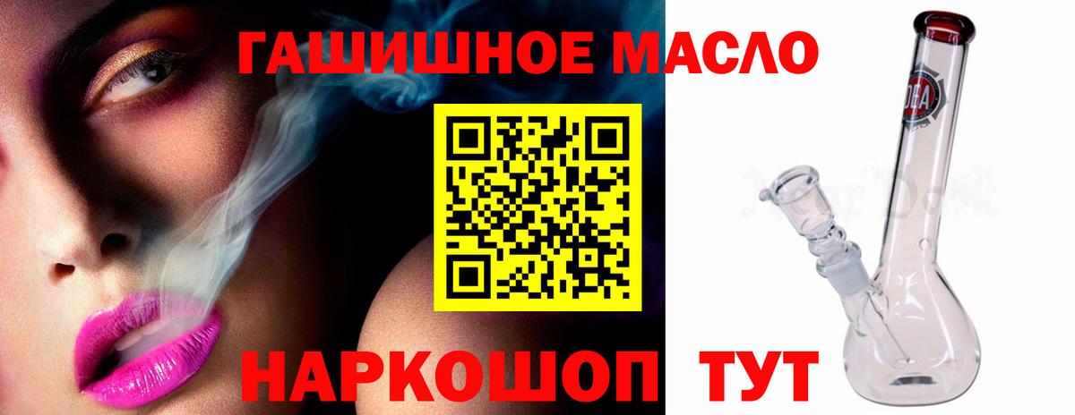 Дистиллят ТГК жижа Курчатов