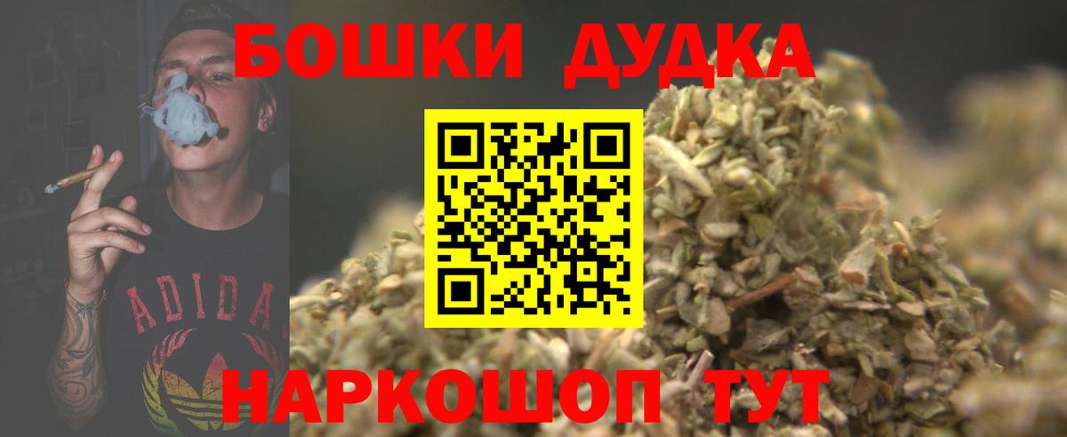 Шишки марихуана OG Kush Курчатов