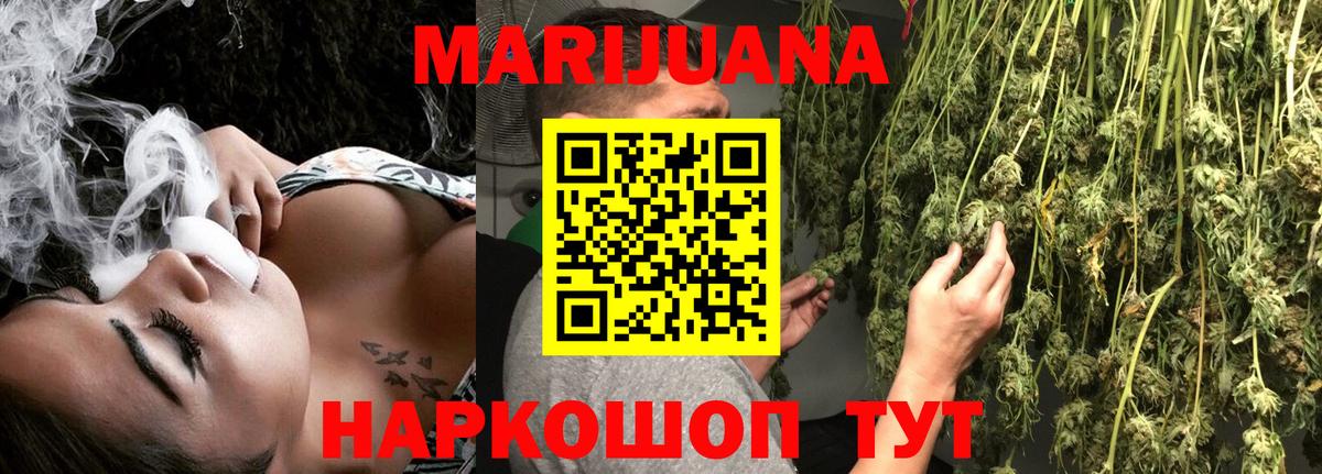 Курчатов  Шишки марихуана White Widow  Канабис White Widow  Конопля LSD WEED  Вход с VPN 